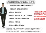 广发证券，蒋亚慧深入解析——K线小白如何逆袭成实盘大神，蒋亚慧解析，K线小白如何通过广发证券逆袭成实盘大神