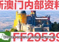 2025澳门心水资料,今日特马-GM版v03.37.89