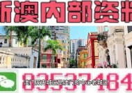 2025澳门特马网站，澳门免费资料大全精准版_引发热议与讨论_V76.30.47