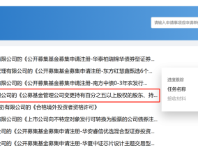 视频|国泰君安旗下基金等入股智己汽车 注册资本增至140.1亿元