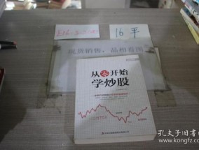 从零开始学炒股，广发证券的李东玲视角，李东玲视角，从零到一，炒股的进阶之路