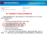 上交所去年科创债发行突破5000亿元，将支持更多符合条件的优质企业用好科创债融资