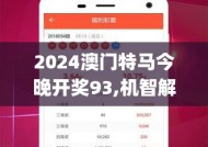 2025澳门和香港特马网站www,2025精准资料免费提供-安卓版356.860