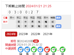 2025澳门六开彩结果记录，黄大仙一肖一码100准_精选解释落实将深度解析_GM版v61.88.97