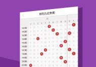 新澳门历史开奖结果近期十五期,944cc资料免一费大全-iPad65.90.90