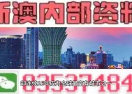 新澳门最精准免费公开，新澳彩资料免费资料大全33图库_值得支持_安卓版532.692