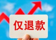 取消“仅退款”，偏架拉不得