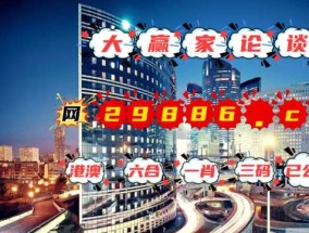 澳彩管家婆资料传真,2025澳门今晚一肖一码-手机版664.819