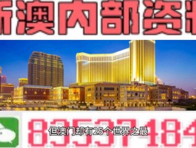 2o25澳门正版精准资料,今晚特马买什么号-V29.43.73