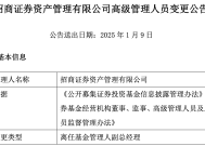 招商银行：股东监事及监事会监督委员会委员罗胜因个人工作原因辞任