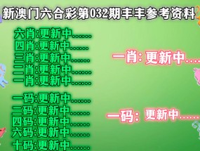 澳门精准一肖一码必中澳门一,澳门最精准正最精准龙门客栈-实用版576.201