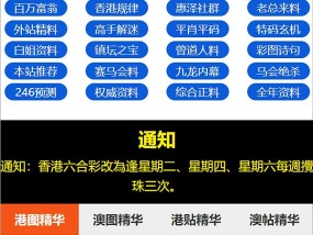 年澳门今晚开奖号码，新澳门六开彩今晚开奖现场视频_结论释义解释落实_iPhone版v83.98.12