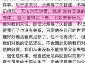 继女和胞姐争夺失智老人监护权，法院发出人格权侵害禁令