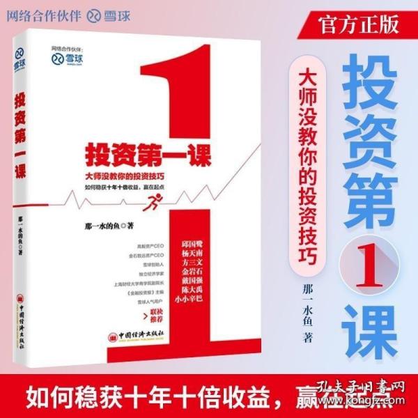 广发证券专家徐瑶带你从零开始学炒股，徐瑶教你从零开始学炒股，广发证券专家指导投资策略