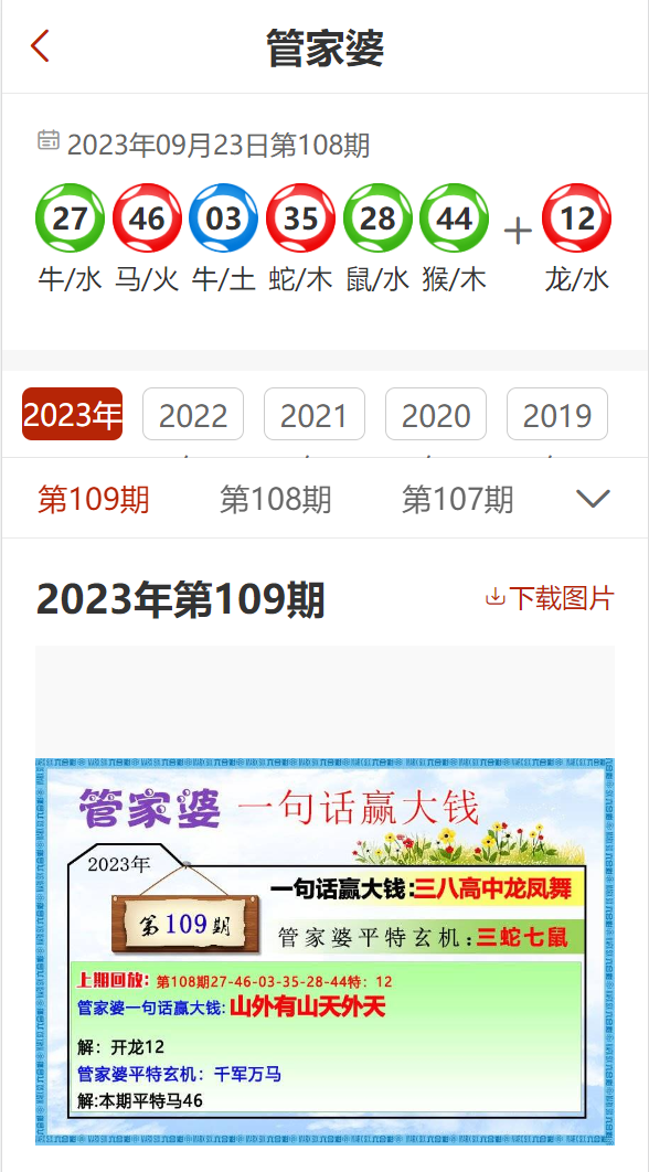 2025年管家婆精准一肖,三肖三期必出三肖三码-V25.38.65