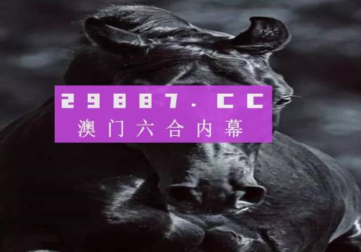 澳门昨晚开码结果，2025澳门六今晚开奖记录_作答解释落实_安卓版326.465