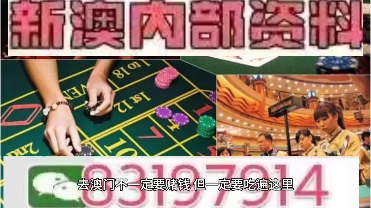 2025澳门彩今晚开特马,新澳好彩正版资料查询-V73.83.40