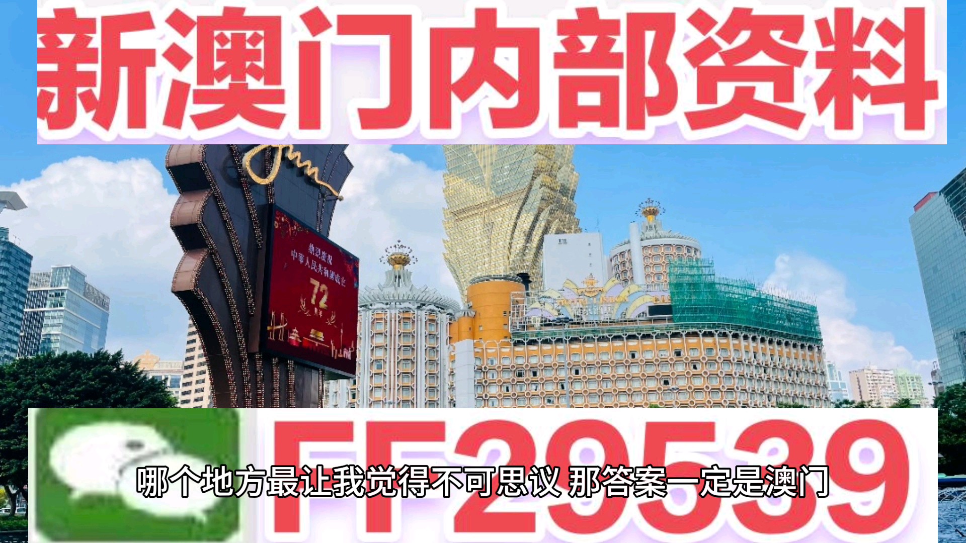 今天特马,新澳内部资料精准一码-V59.84.12