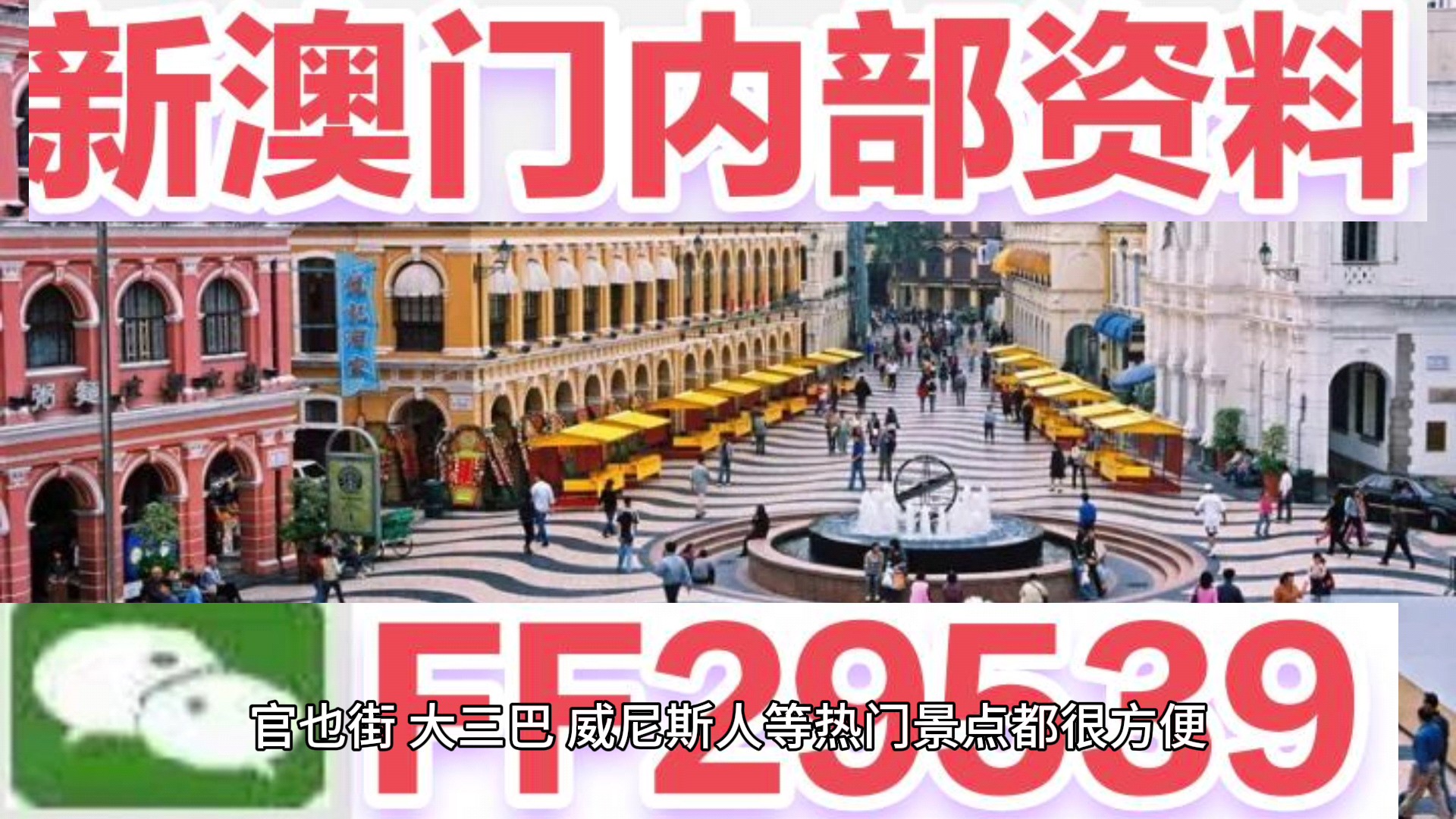 澳门开奖结果2025开奖记录,新澳澳门免费资料网址是什么-V52.49.47