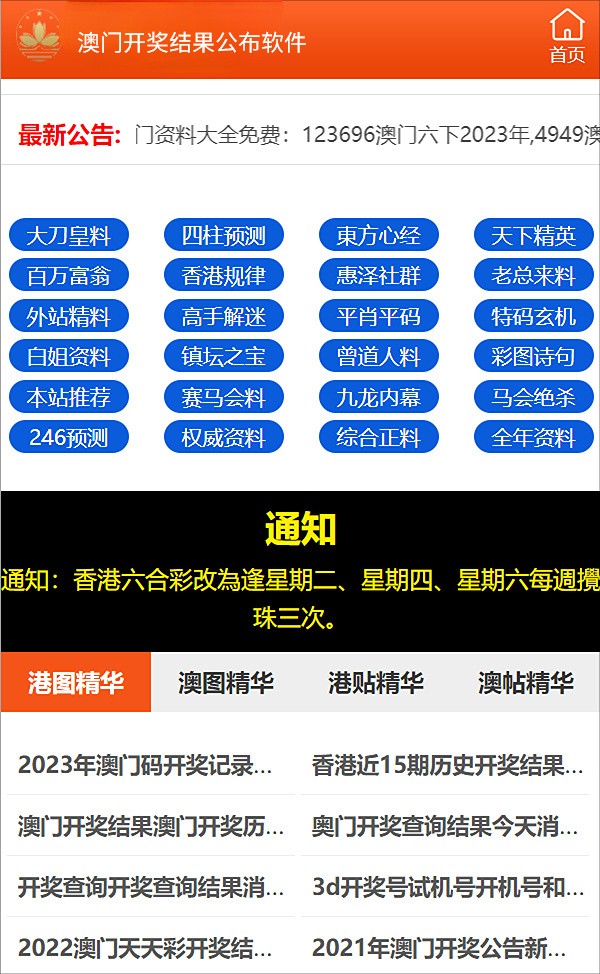 2025年新澳门正版免费大全,新奥精准免费提供澳门-V95.39.22