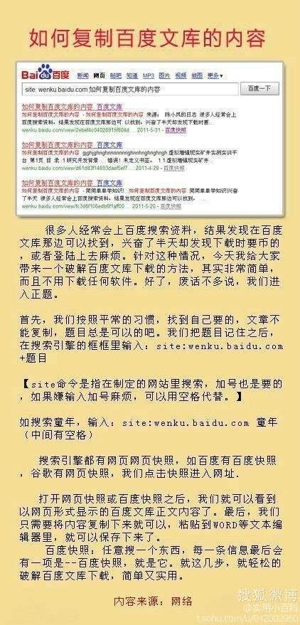 如何复制百度文库资料，今晚澳门9点35分开奖结果_精选作答解释落实_安卓版200.721