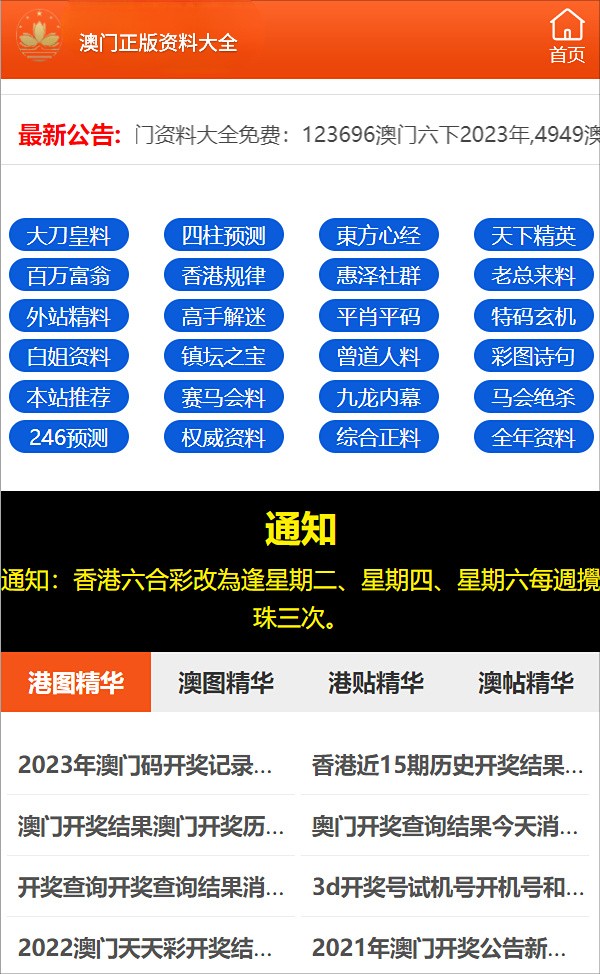 澳门三肖三码期准澳门天天彩，澳门天天彩澳门开奖资料_最佳选择_V01.00.95