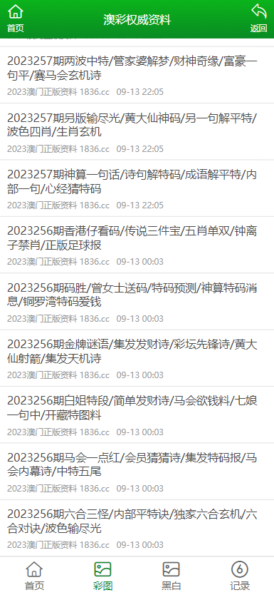 2025年澳门正版资料大全，新奥资料免费精准051_最新答案解释落实_安装版v874.009