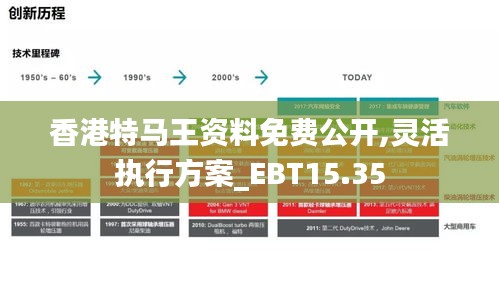 特马王资料内部公开，2025-2025精准资料免费大全_最佳选择_网页版v643.155