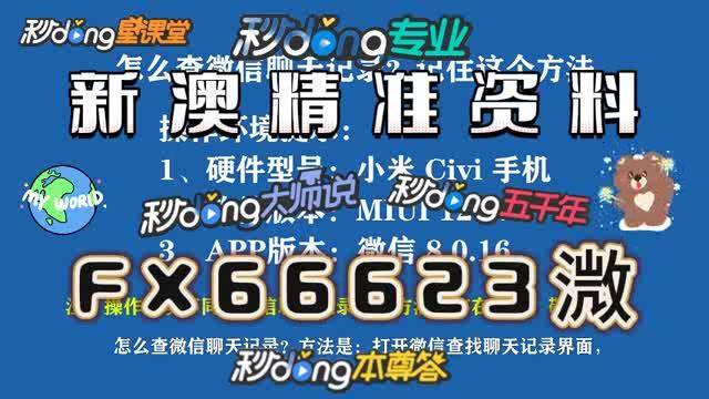 新澳门今晚必开一肖,今晚精准一肖一码-iPhone版v88.79.35