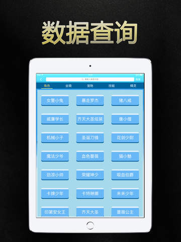 二四六资料大全免费公开,天天彩澳门资料免费大全-iPad26.53.17