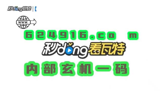 澳门正版资料免费大全新闻，管家婆白小姐四肖四码精准_引发热议与讨论_V44.44.62